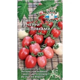 Помидоры семена сливки