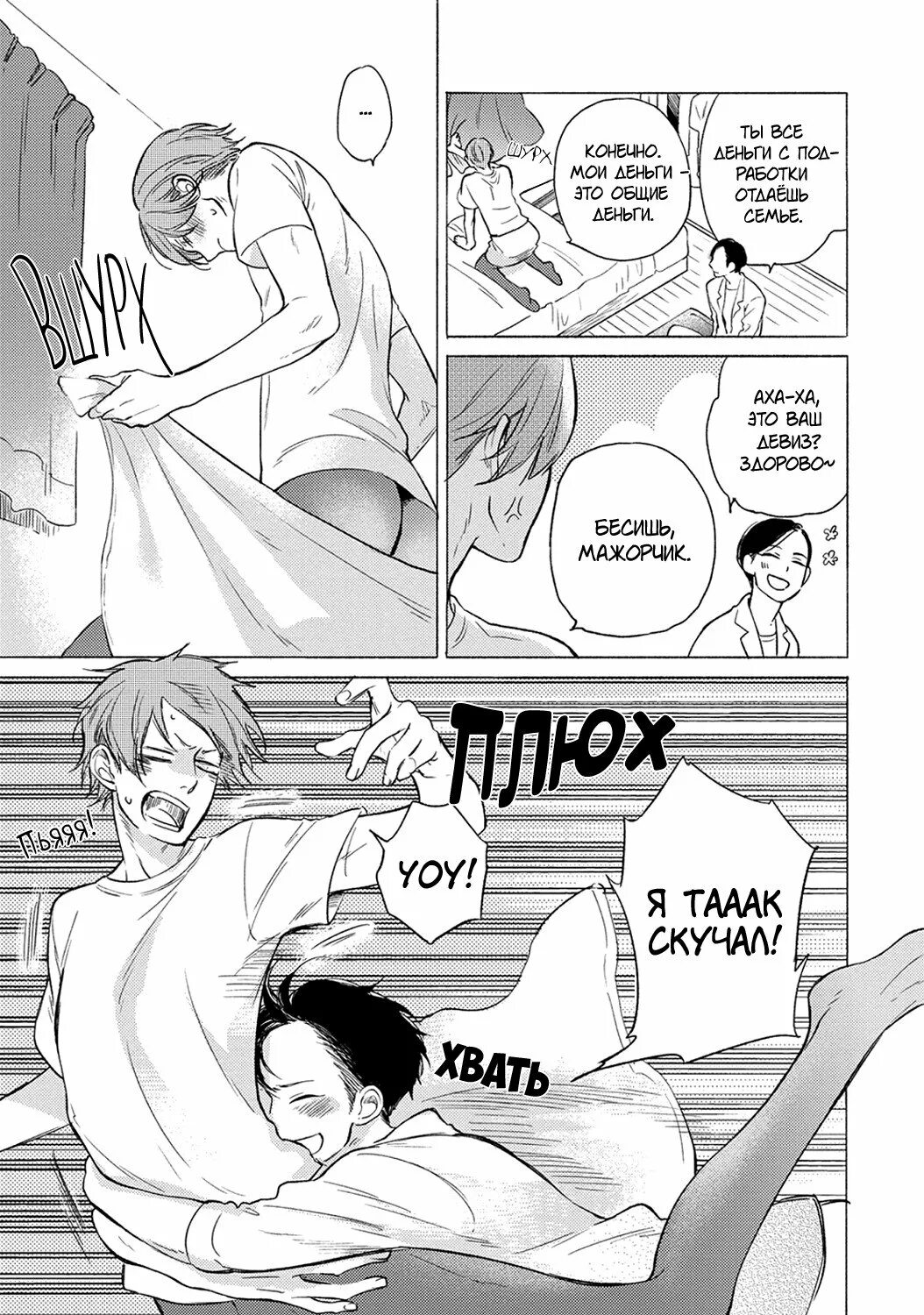 придурок кто разрешил меня трогать. Jackass! - sawatte ii tte dare ga itta yo?. скарлет берико шибари. манга придурки. Scarlet beriko] jackass!.