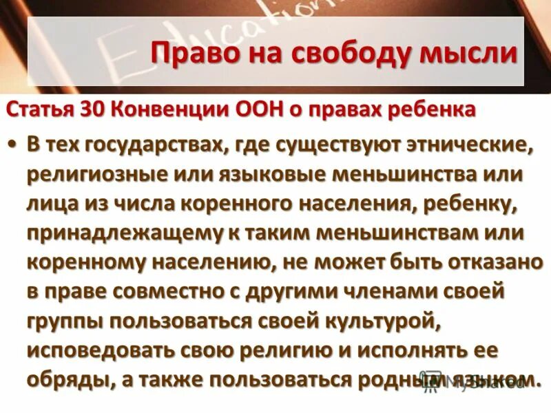 Конвенция 30