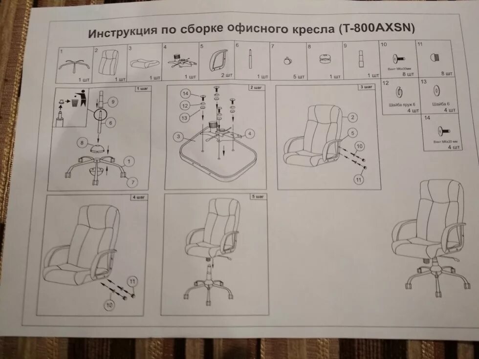 Офисное кресло Маркус ikea. Инструкция сборки стул икеа Маркус. Кресло Викинг 81 сборка схема. Кресло ikea Markus инструкция. Как собрать кресло кровать