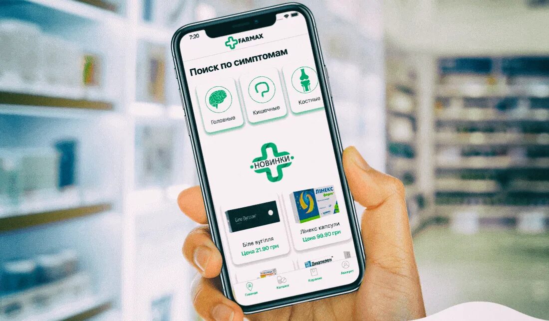 Мобильное приложение аптека. Аптечные приложения мобильные. Мобильное приложение приложение аптека. Дизайн мобильного приложения аптеки. Apteka приложение