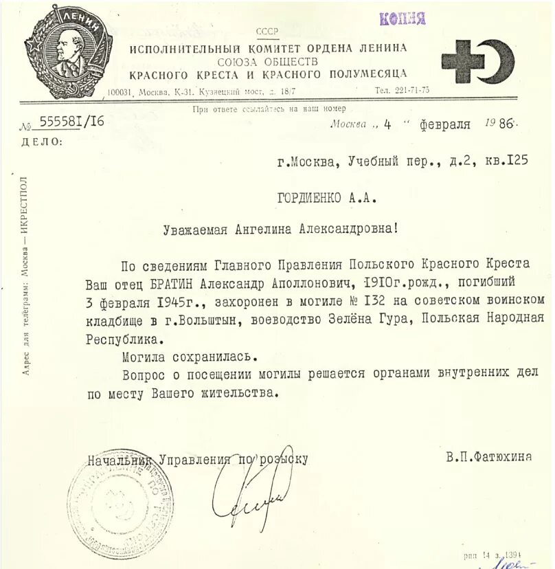 Центр розыска и информации. Красный крест центр розыска и информации. центр розыска красного креста. центр розыска красногткрета.