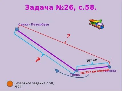 Километр менее