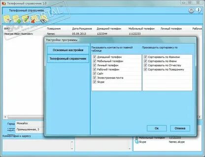 Хабаровск номер телефона сотовый