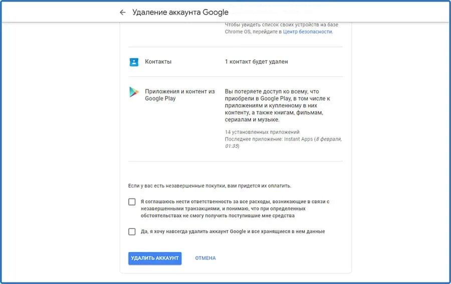 Как удалить номера с гугл аккаунта. Гугл удаляет аккаунт из за возраста. как удалить все учетные записи в гугл аккаунте. как удалить аккаунт ребенка в google. как удалить аккаунт гугл с устройства.
