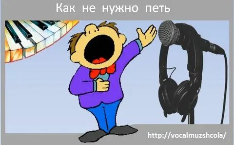 Чтобы лучше петь нужно