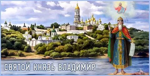 Святые дети князя владимира