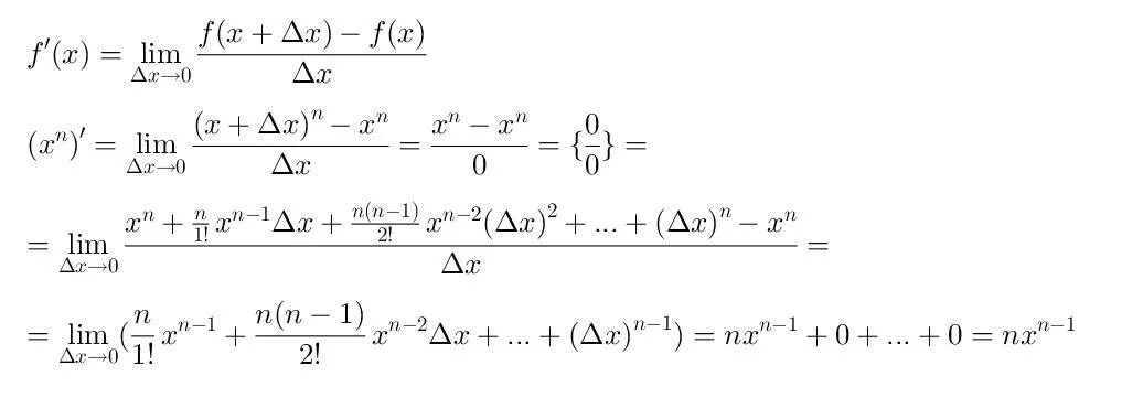 X н x n. Производная 1/x^n. Доказательство производной. X N производная. X N+1 / N +1 производные.