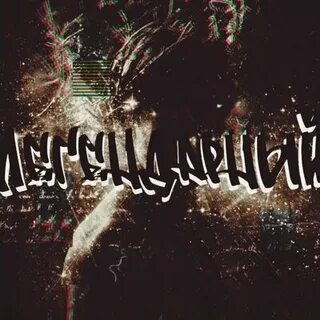 Дымный джо