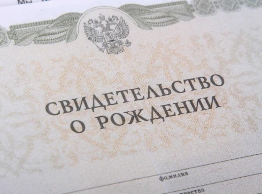 Режим работы загса свидетельство о рождении. Свидетельство о рождении и смерти. свидетельство о рождении ребенка. регистрация рождения в загсе. свидетельство о рождении надпись.