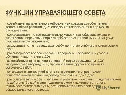 Способствует привлечению