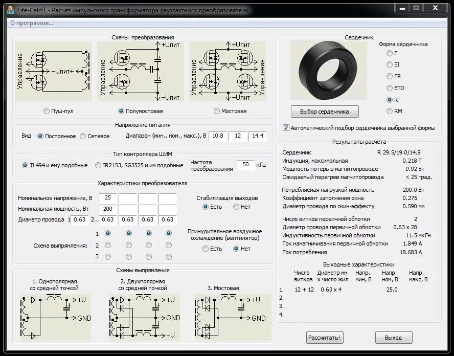 Диаметр провода намотки трансформаторов. Расчет трансформатора для блока питания. Сердечник импульсного трансформатора etd. Расчет трансформатора для блока питания. Формула расчета трансформатора тока по мощности.