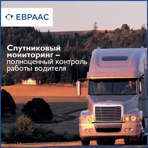 Сайт евраас иркутск. Нтц евраас.