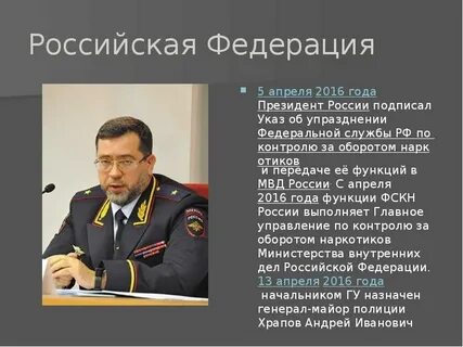 Министры внутренних дел список