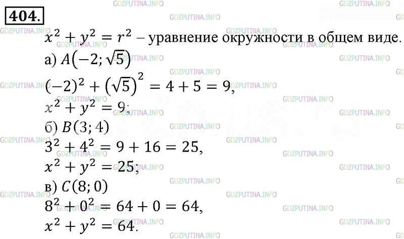 Алгебра 9 класс макарычев номер 4. Алгебра 9 класс макарычев номер 4