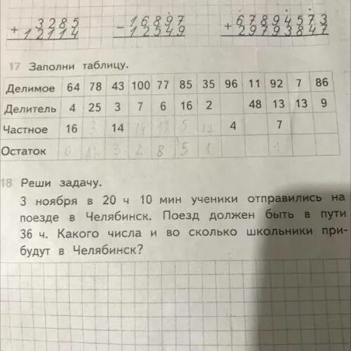 Вычисли 34-6 63 -18. Нод 297 и 304. Fereks светильники fwl. 34 45 34 45 равно. Множество в 5 8 14 17 26 32 разбито на части укажи основание классификации.