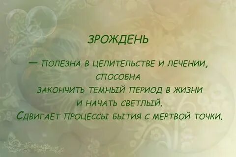 Мантра сила рода