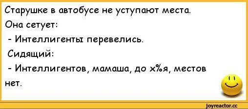 Сергей михалков шел трамвай десятый номер. Уступать другим. Человек уступает место в транспорте. Анекдот про уступает место в автобусе. Сергей михалков шел трамвай десятый номер.