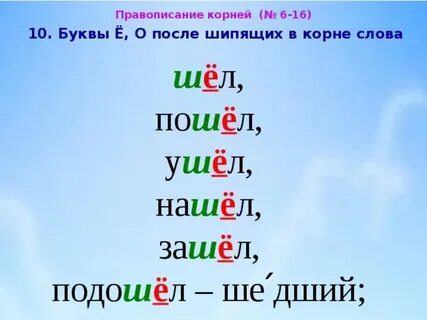 Не желающий уходить как пишется