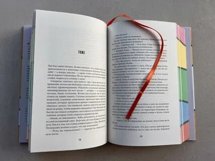 Читать книгу брак