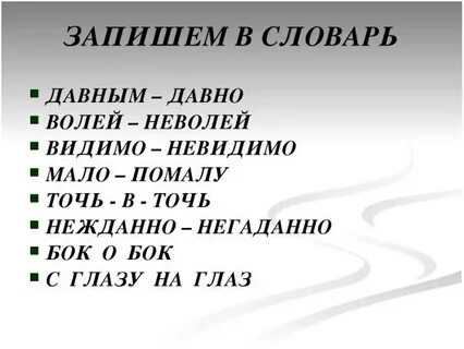 Точь в точь пишется раздельно