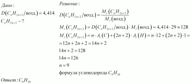 Алкан имеет плотность