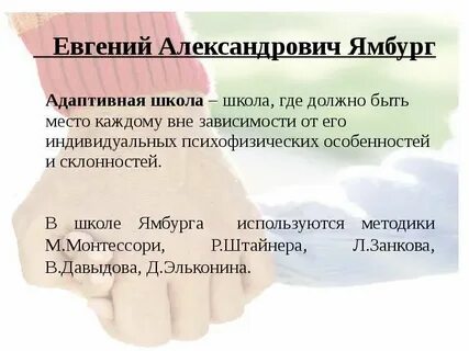 Адаптивная школа