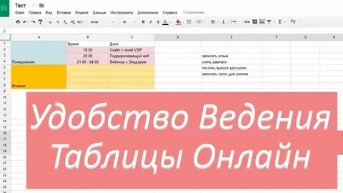 Вести таблицу данных