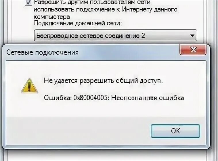 Исправить код ошибки 0х80004005 на Windows 7 и 10 quickpages.ru