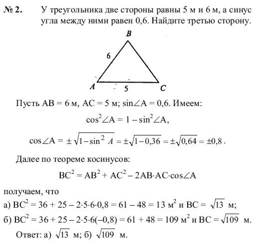 Задача треугольник найти х. Задача треугольник найти х