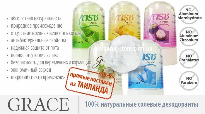 Как пользоваться солевым дезодорантом