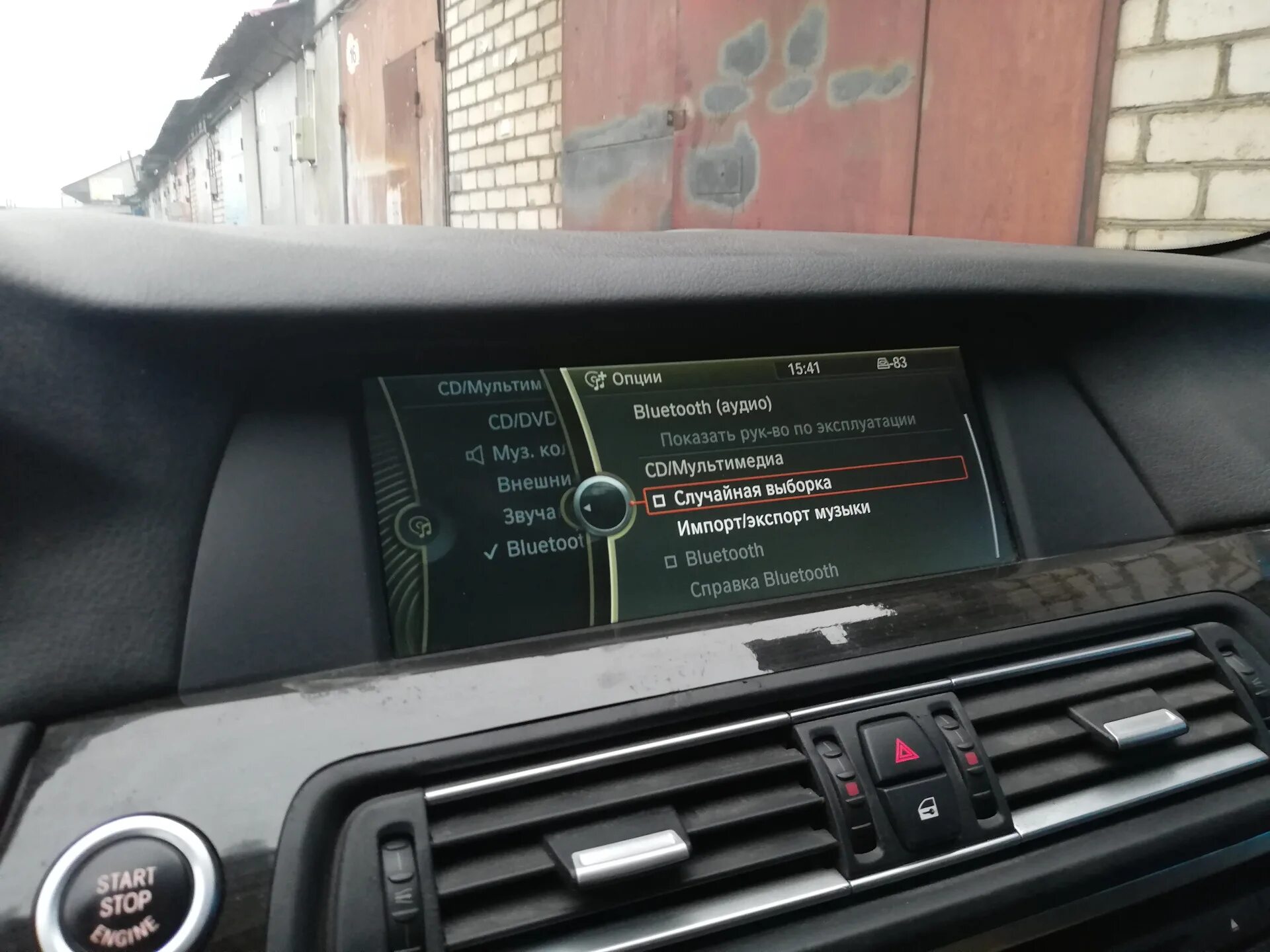 Как подключить телефон к бмв. Bmw f10 bluetooth audio. монитор на бмв ф10 520. подключение к мультимедиа по блютус bmw f30. зарядка для телефона на бмв 520 ф10.