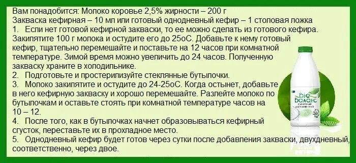 Однодневный кефир для ребенка. Можно ли молоко при температуре. Можно ли кефир при температуре. Кефир при запоре у грудничка.