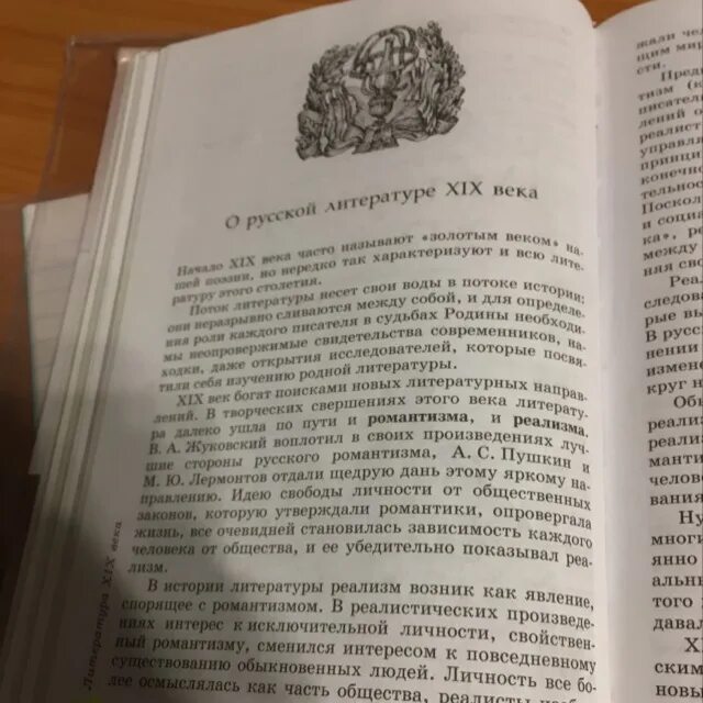План древнерусская литература 6. Тезисный план статьи древнерусская литература 6 класс. Тезисный план статьи древнерусская литература 6 класс. План древнерусская литература 6. Древнерусская литература план.