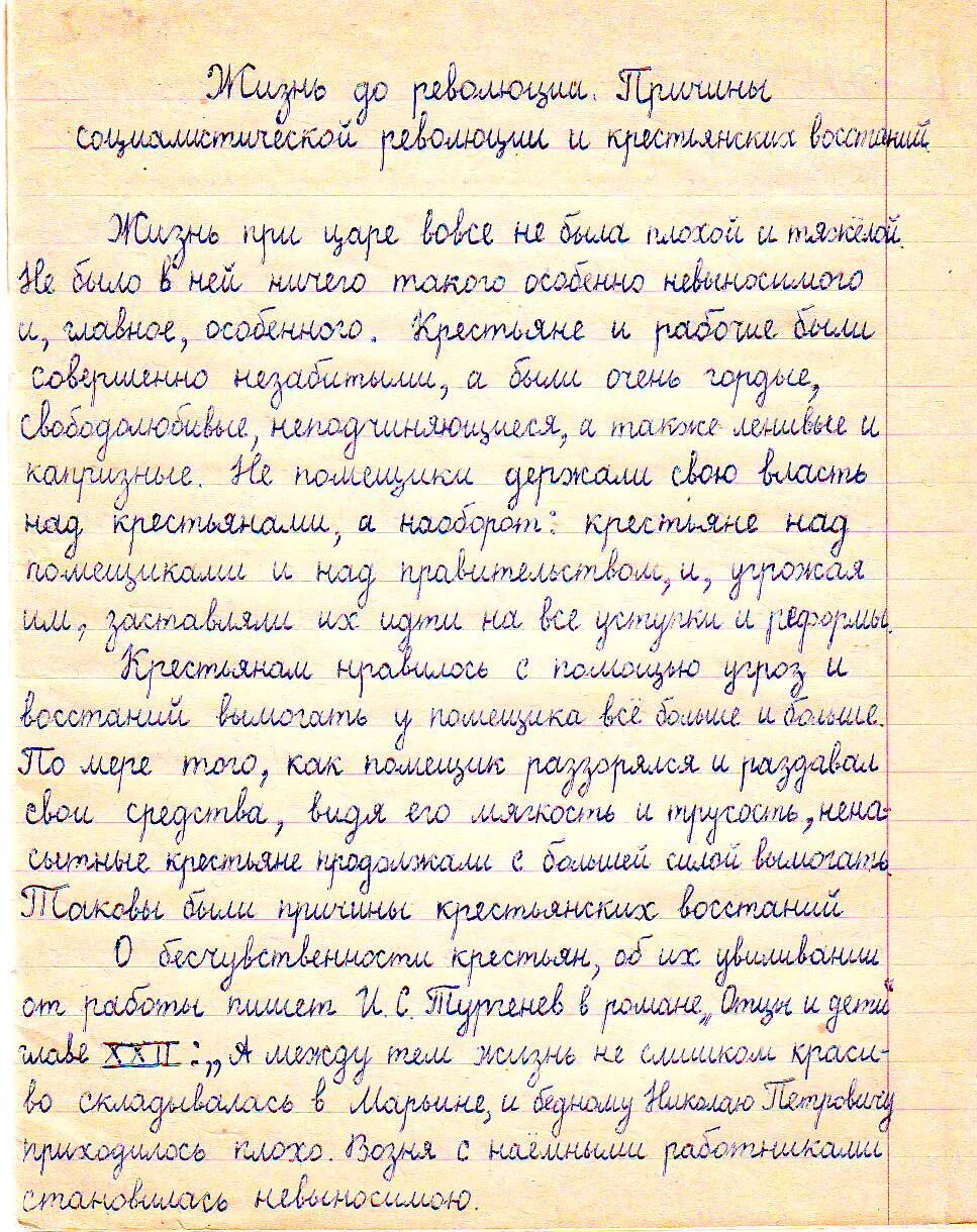 Кубков сочинение карт. Сочинение на тему какой я представляю себе россию глядя на карту. сочинение на тему какой я представляю себе россию. какой я поедставляюсебе россию глядя на карту. сочинение на тему какой я вижу россию глядя на карту.