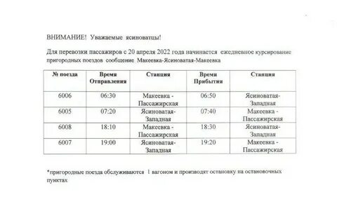 Расписание 34 маршрутки старый оскол