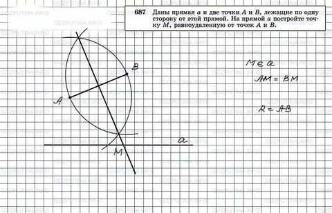 Геометрия номер 676