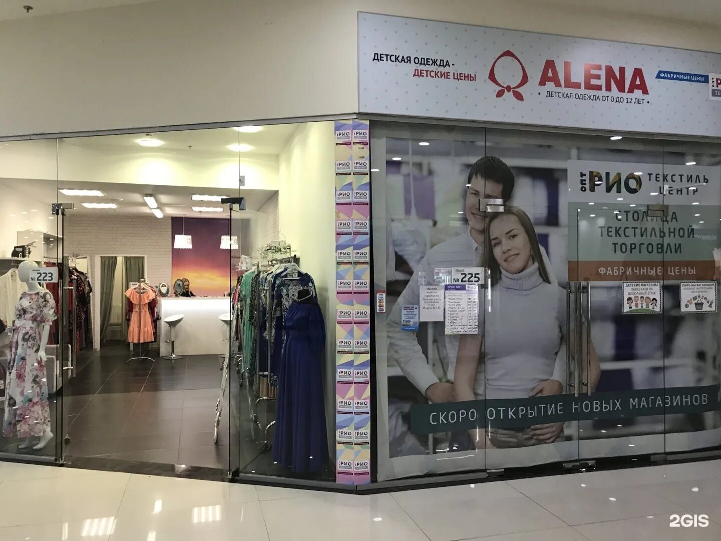 Интернет магазины ярославля одежда. Магазин персона красноярск. Магазин платьев ярославль. Для магазина цветных вещей. Магазины одежды в ярославле.