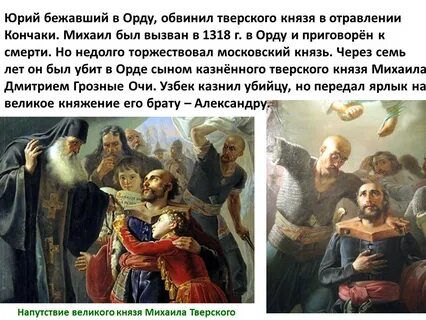 О гибели какого князя рассказывает