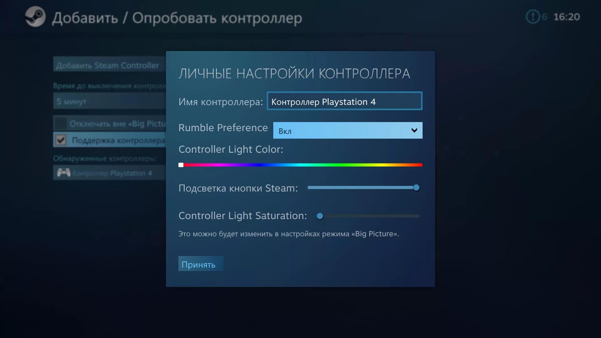 Что делать если стим не видит. Стим контроллера не видит. Steam PLAYSTATION Controller. Настройки контроллера в стим для ПК. Пользовательские настройки для контроллера PLAYSTATION 4 отключены.