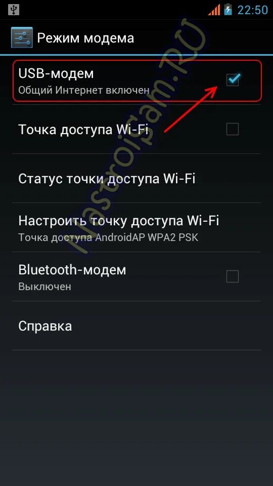 Смартфон в качестве модема. Режим модема usb. телефон в качестве модема. usb модем на телефоне андроид.