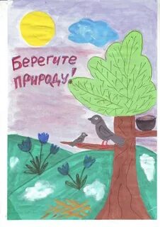 Беречь работу