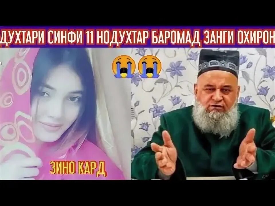 Барои занги телефон