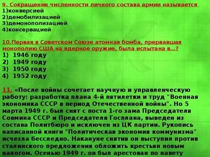 Численность личного состава