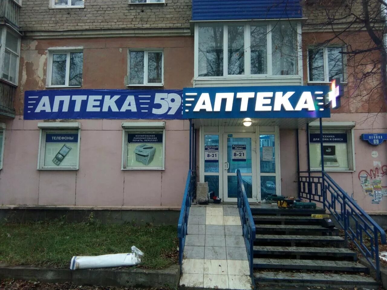 чайковского пр, 90, тверь, тверская обл. аптека 69 в твери. аптека 59 плюс чайковский. аптека на ленина тверь. аптека 69 плюс.