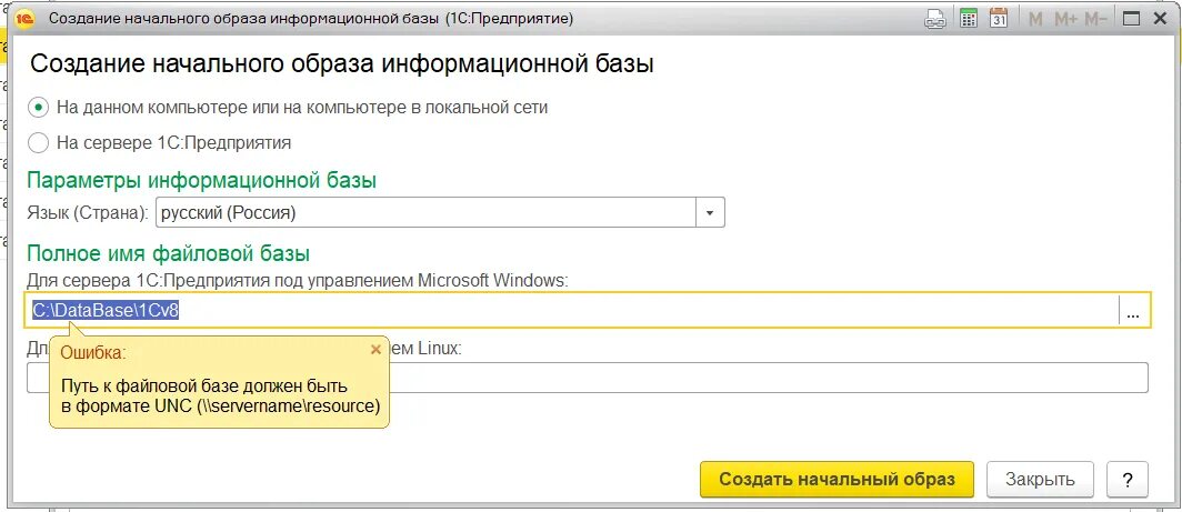синхронизация 1 с. синхронизация 1 с. 1с обмен данными розница. синхронизация данных в бп 1с. синхронизация программ 1с.