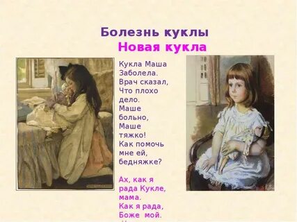 Болезнь чайковского