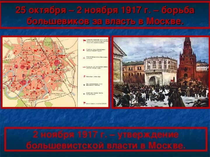 Определите год революции. 2 ноября 1917 года. захват власти в октябре 1917 г.. 6 ноября 1917. 8 ноября 1917.