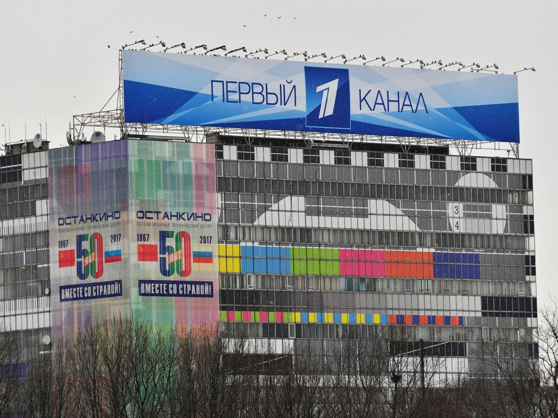 Центр первый канал. Здание ттц останкино. телецентр останкино телевизионный технический центр. первый канал останкино. телецентр останкино 2009.