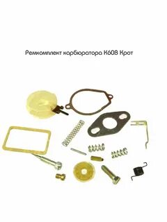 Ремкомплект карбюратора мотоблока